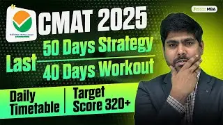 CMAT 2025: How To Prepare For CMAT in 50 Days | Complete Preparation Strategy | Target Score 320+