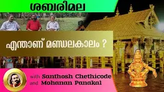 What is Mandala period? | Life Giving News