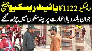 Rescue 1122 Height Rescue Challenge | Special Training for Rescue | Public News