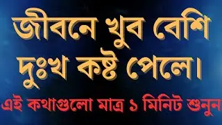 Best Heart Touching Motivational Quotes InBangla | mother Teresa Ukti |Bangla Motivation Care