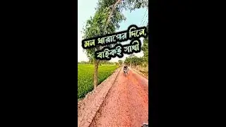 Unknown Road Therapy Ride