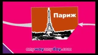 Возможности и преимущества anywayanyday.com