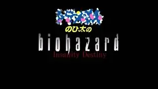 【のびハザID】ウェスカー戦 BGM