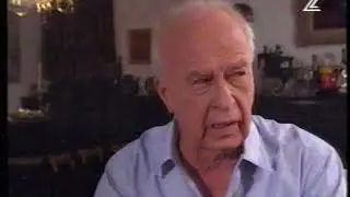 אדוני ראש הממשלה - יצחק רבין - ראש השנה 1995