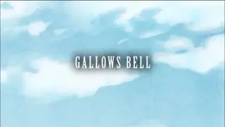 【伊東歌詞太郎】GALLOWS BELL【歌ってみた】