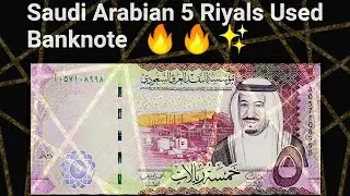 New 5 Saudi Riyal Banknote