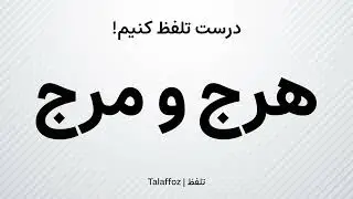 How to Say 