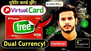 How to Get Virtual Mastercard in Bangladesh | How to Get Virtual Mastercard | Pionex Card