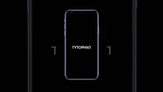 Туториал по монтажу 