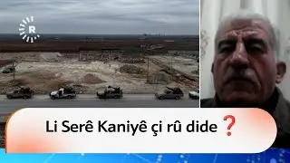 Gelo bi rastî alayên Tirkiyeyê tên daxistin û hinek Ereb derdikevin❓