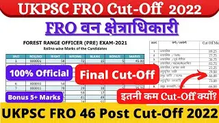 UKPSC FRO Vacancy 2024 || Uttarakhand Forest Ranger Officer Result 2022 वन क्षेत्रअधिकारी #Ukpsc