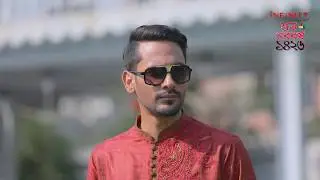Exclusive Boishakh Collection by iNFINITY Mega Mall 2019