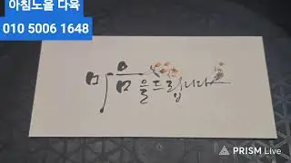 1월 22일 아침노을 다육 ☆ 평강공주 ♤ 천년의 약속  # 천년의 사랑 ♧ 화란 ☆ 열애 & 송화화 ♡ BTS ♤ 의리의리