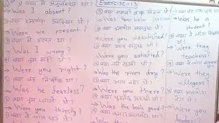 Oxford Junior translate exercise 13