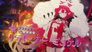 [FGO] Summer Baobhan Sith Battle Animation