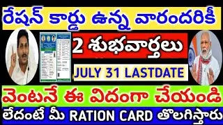 ||AP RATION DETAILS,||FREE RATION,||AP RATION UPDATES,||APPENSION,||ONENATIONONERATION,||RATIONCARD,