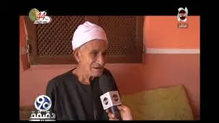 90 دقيقة في قرية 