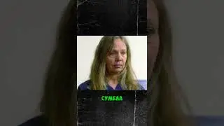 Отец держал дочь в подвале 24 года  #shorts #история #познавательное #tryecrime