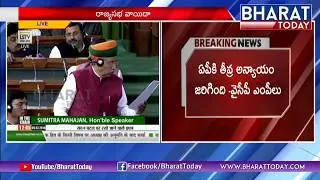 YSRCP & TDP MP's Protest in Parliament Against #Union Budget 2018 | Bharattoday