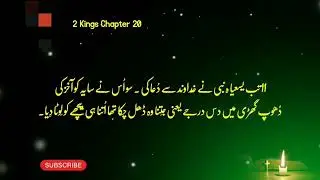 Kalam e Khuda 