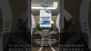 L&R #677 Waterless Clock Cleaning SolutionProfessional-grade cleaning &ndash; no water needed.