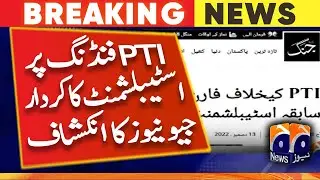 PTI Funding | Geo News Expos&eacute; on Role of Establishment - Geo News