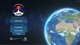 Mars Horizon - Покоряем космос