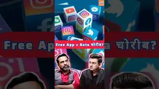 Free App = Data चोरीब? #shorts #shubankarmishra #amitdubey #podcast #free #ytshorts