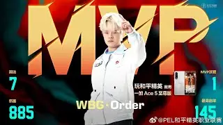 😮ORDER Solo 7 Kills In PEL 2025 Summer!!💥 WBG Order On Fire!!🔥