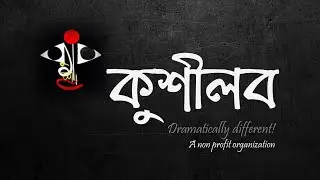 Kushilob launches Youtube channel