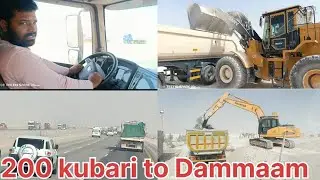 ट्रक ड्राइविंग सऊदी अरब दम्माम Track Driving Saudi Arabia Dammaam Riyadh 