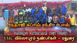 GRAND FINAL  ||  GM UDHJAYA  VS K.VEPPANGULAM || OPEN MENS KABADDI MATCH VILLAPURAM,MADURAI Dt-2026