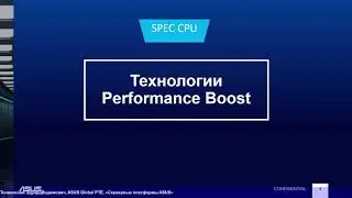 НСКФ-2020. Серверные платформы ASUS