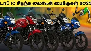 Top 10 Mileage Bikes in India 2025 | Best Mileage bikes under 1 lakhs