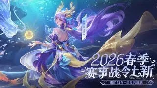Shi｜New Skin｜Novo Visual｜Skin Showcase｜Honor of Kings CN