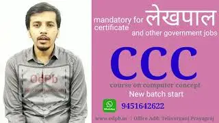 Course on computer concept