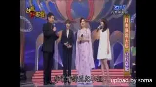 20150606台灣好歌聲-八代亞紀