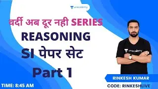 SI PAPER SET -1 I SI I Rinkesh Kumar