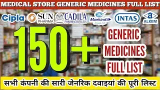 Medical Store Generic Medicines Full List | General Medicine List | Generic Medicine List | 