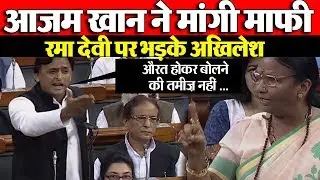 आजम खान की माफी पर भड़के अखिलेश azam khan apologises | Media Today TV