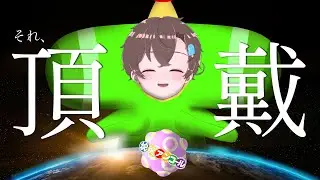 【爽快】全てを巻き込み星にする┊︎塊魂アンコール【 #セルフ受肉 #個人vtuber #言ノ葉みくろ 】
