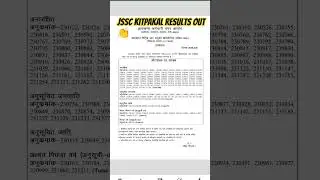 #jssc #jssc cgl #jssc kitpalak result out #jssc #jharkhand exam news