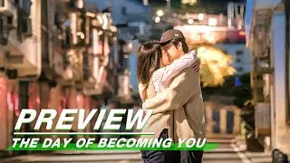 Preview: You Can Touch Me, Hug Me And Own Me | The Day of Becoming You EP16 | 变成你的那一天 | iQiyi