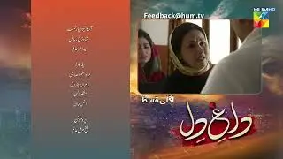 Dagh e Dil - Teaser Ep 03 - Asad Siddiqui, Nawal Saeed, Goher Mumtaz, Navin Waqar - 23 May 23 HUM TV