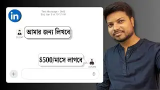 LinkedIn Content Writing এর ফলে আমি পেলাম ৪টি নতুন ফ্রীলান্স কাজের সুযোগ | Freelancing in Bengali