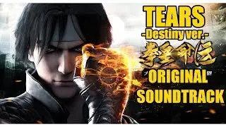 #KOFDestiny OST 