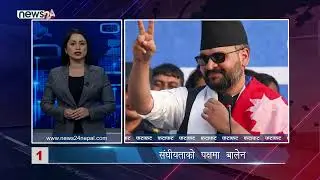 EVENING NEWS FATAFAT - NEWS24 TV