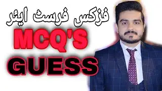 MCQ&rsquo;s Guess Physics First year Part 1 Most Important and Board repeated MCQ&rsquo;s All Punjab Boards