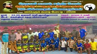 ROUND 1 || WHITE WARRIROR VS MEENAKSHIPURAM || OPEN MENS KABADDI MATCH VILLAPURAM,MADURAI Dt -- 2026
