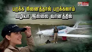 கோவைக்கு வந்தது ஏன்.. விவரிக்கிறார்  உலகம் சுற்றும் இளைஞி..!